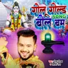 About Golu Gold Bolbam Song Song